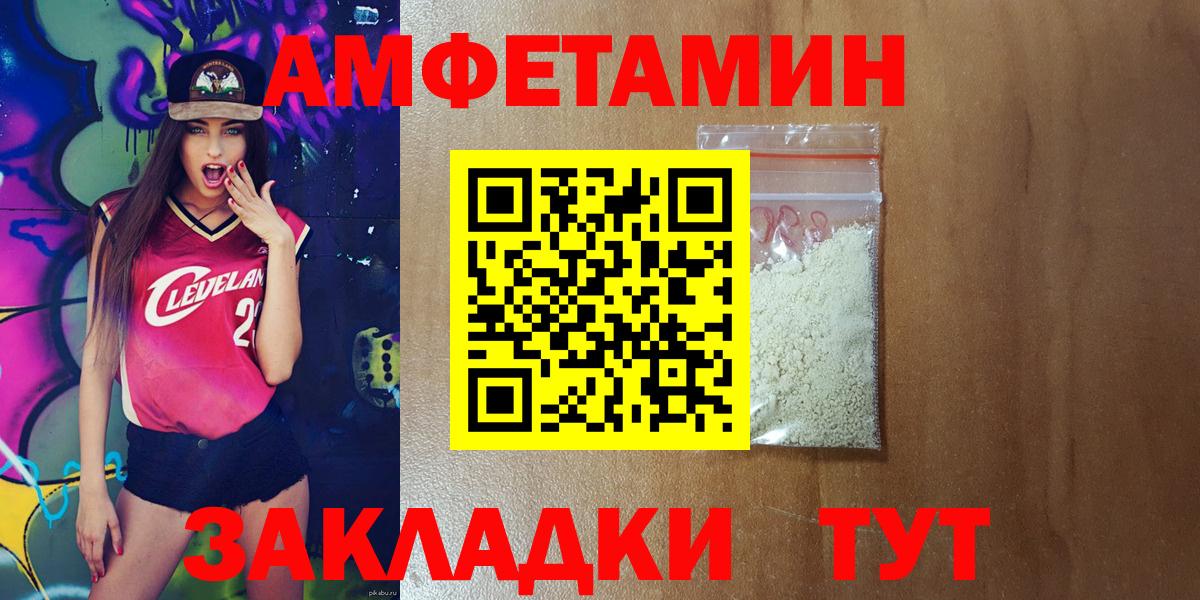 Amphetamine Розовый Дубна