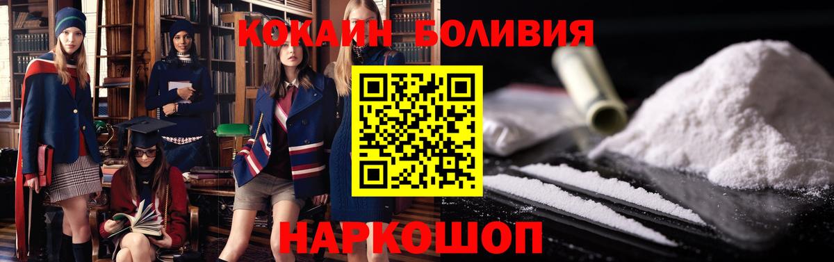 КОКАИН Боливия Дубна