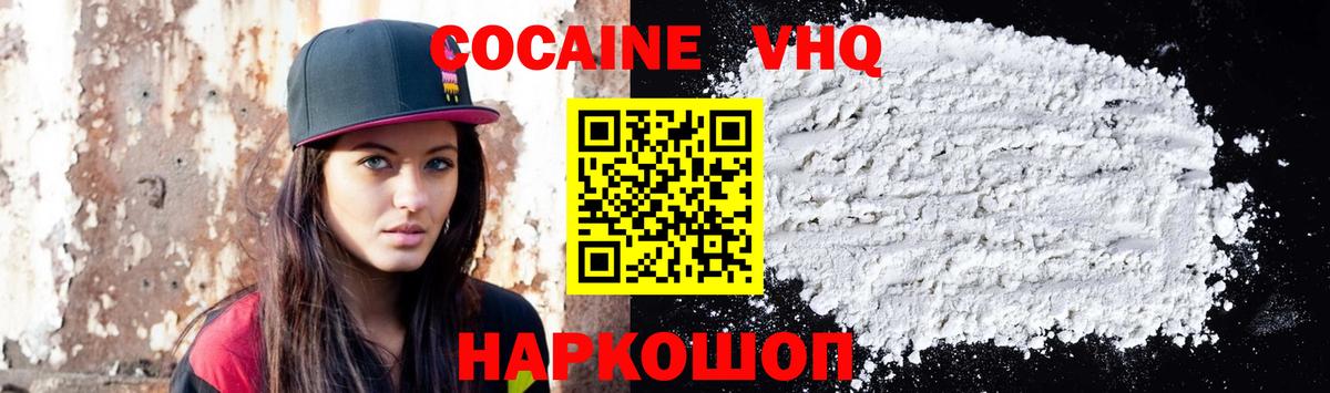 Кокаин Боливия  Cocaine 97%  Дубна 