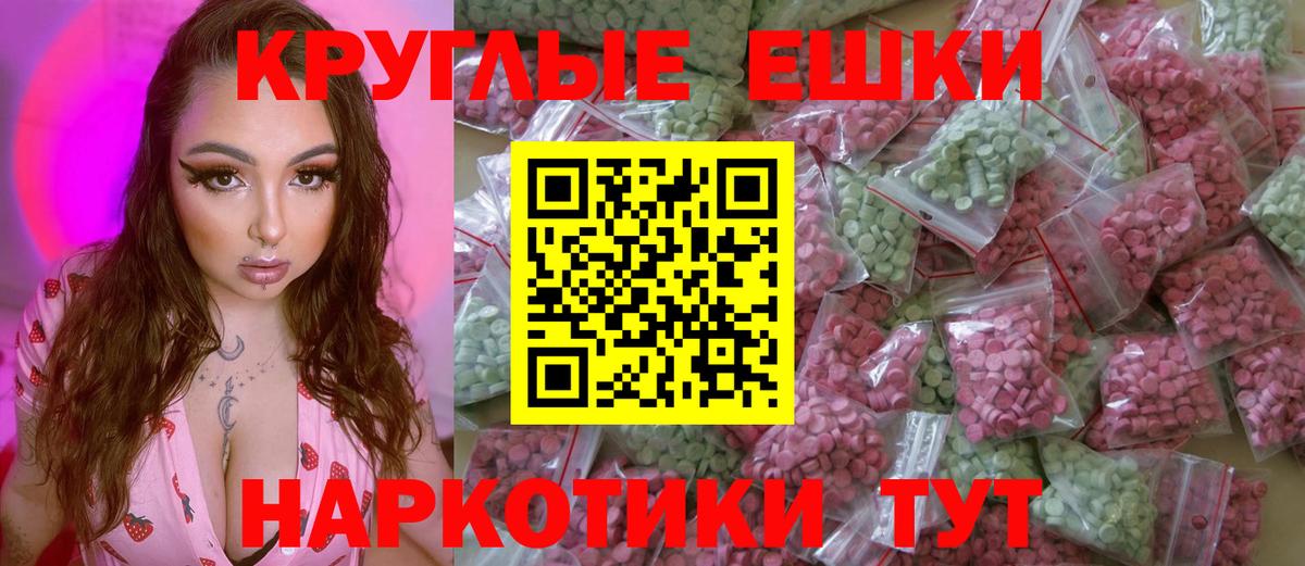 Экстази 250 мг  ЭКСТАЗИ  Вход с VPN  Дубна  Ecstasy диски 