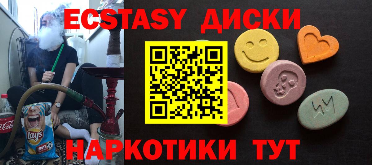 Ecstasy бентли  Экстази  Дубна  Ecstasy 280мг 