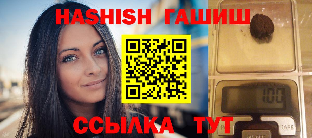 ГАШИШ hashish Дубна