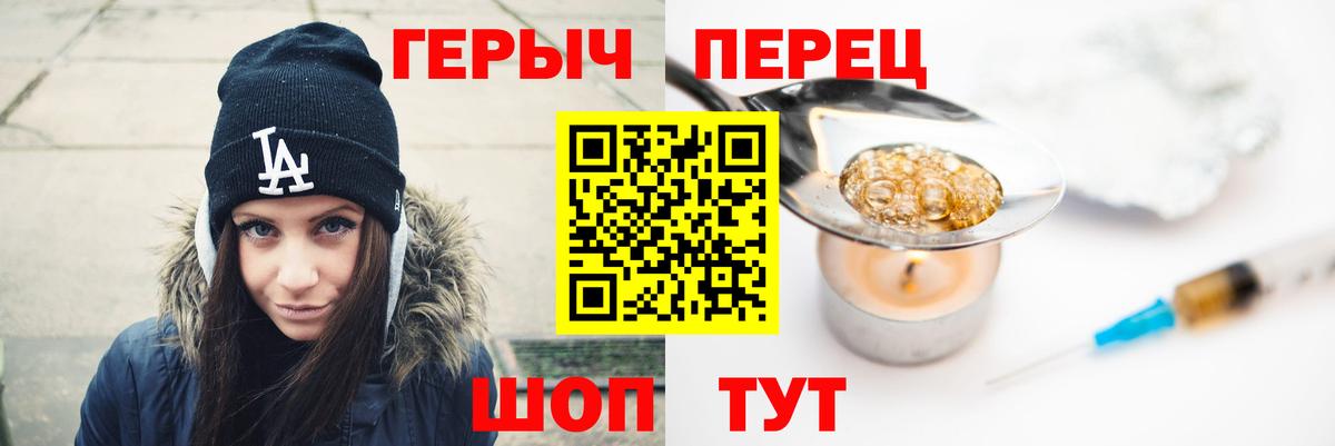 Героин герыч  Героин  Дубна  Вход с VPN 