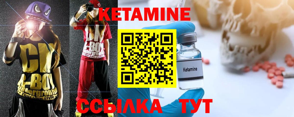 Кетамин ketamine Дубна