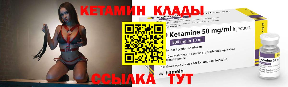 Дубна  Кетамин ketamine  Вход с VPN  КЕТАМИН ketamine 