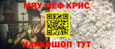 мефедрон мука Аргун