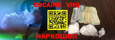 кокс Малгобек