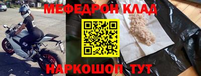 мефедрон мука Аргун