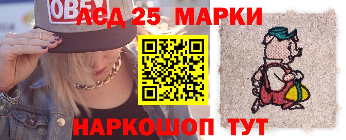 Лсд 25 экстази кислота  ЛСД экстази кислота  LSD-25 экстази  Дубна 