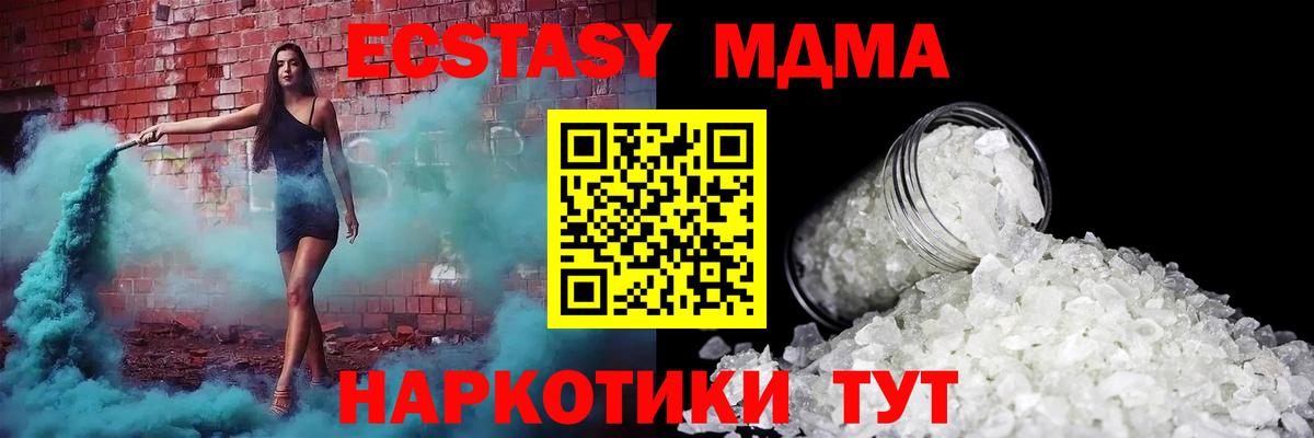 Дубна  MDMA кристаллы  Вход с VPN  МДМА crystal 