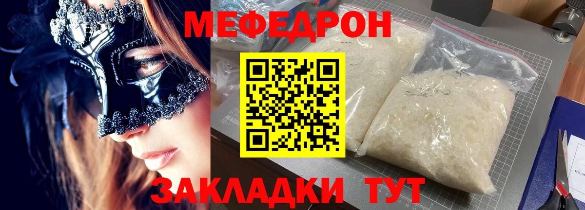 Мефедрон  МЕФ мука  Меф VHQ  Вход с VPN  МЕФ  Дубна 