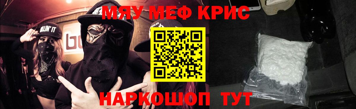 Мефедрон мука Дубна