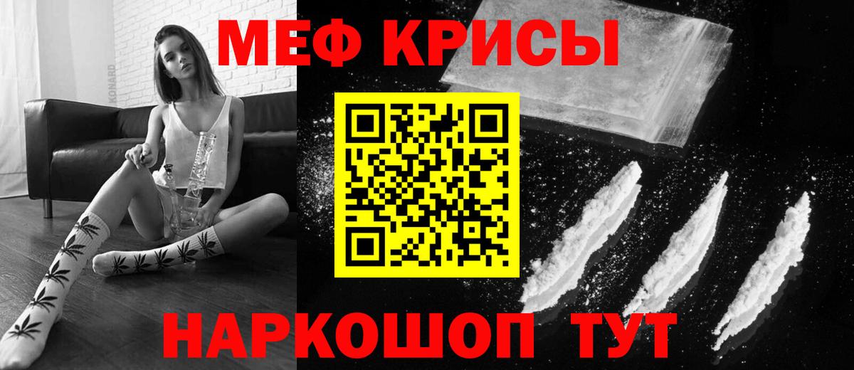 Меф VHQ  Дубна 