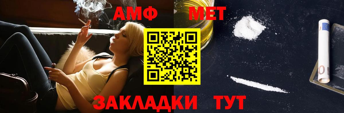МЕТАМФЕТАМИН витя  МЕТАМФЕТАМИН витя  Вход с VPN  Дубна 