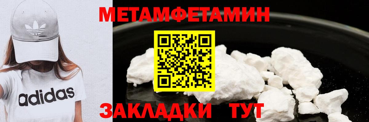 Первитин мет  Дубна 