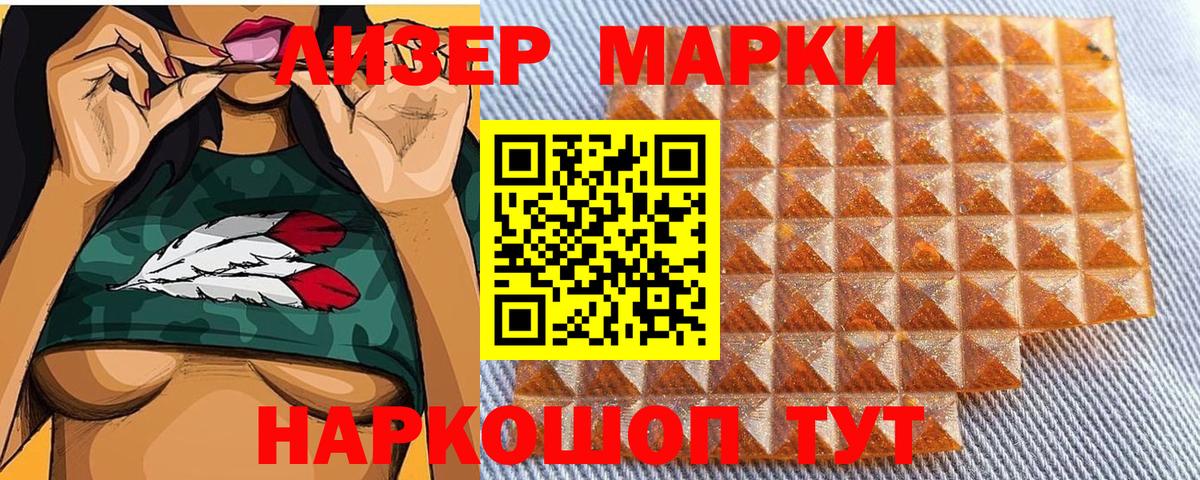 Дубна  Марки N-bome 1,5мг  Вход с VPN 