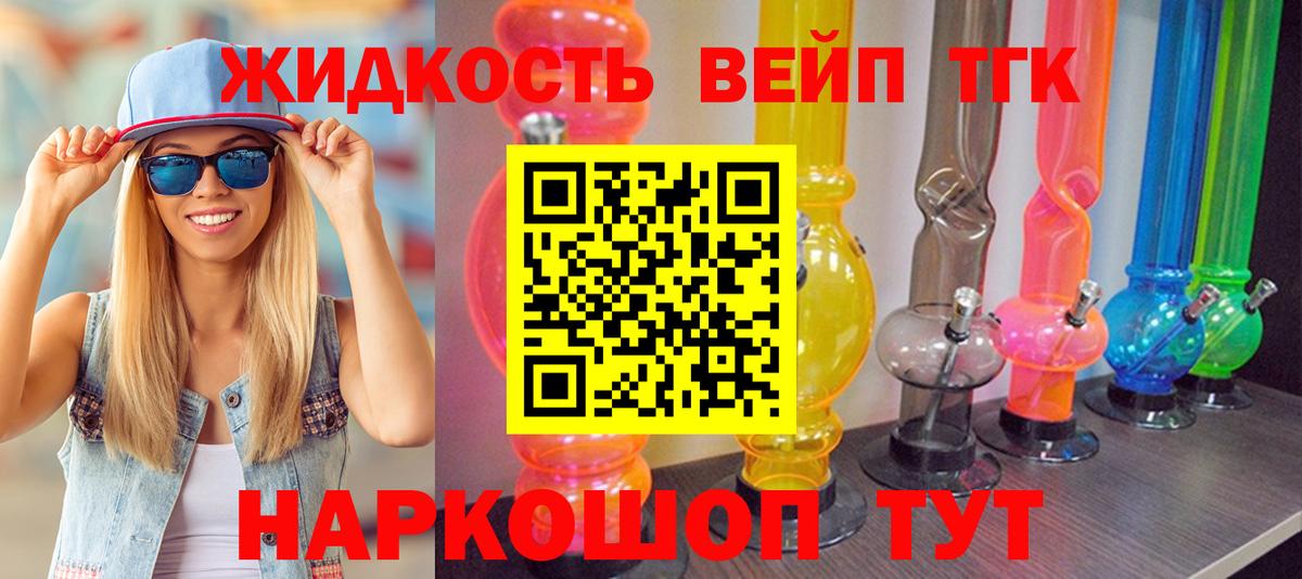Дистиллят ТГК вейп  Вход с VPN  Дубна 