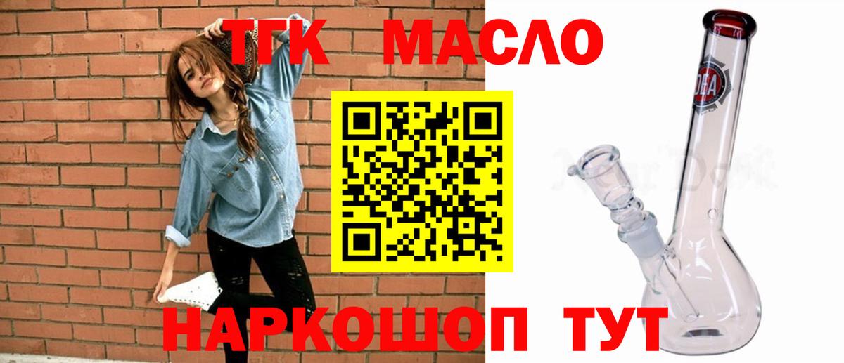 ТГК жижа  Дубна 